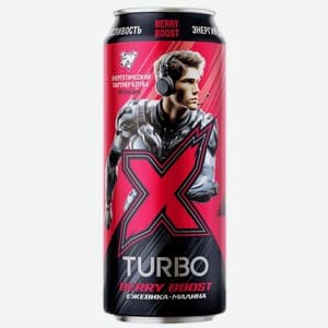 X-Turbo, Малина