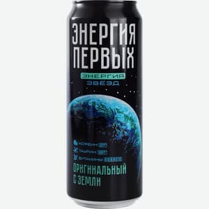 Энергия первых, Оригинальный