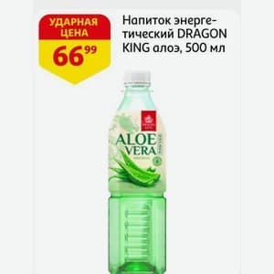 Dragon, Вкус не уточнён