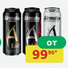Adrenaline Rush, Вкус не уточнён