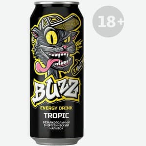 Buzz, Тропический