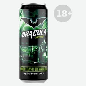 Dracula, Цитрус + Тропический