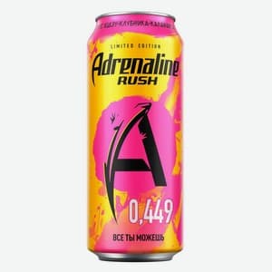 Adrenaline, Каламанси