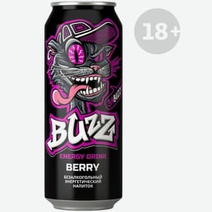 Buzz, Ягодный