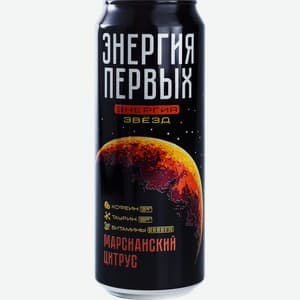 Энергия первых, Цитрус