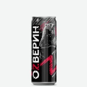Оzверин, Вкус не уточнён