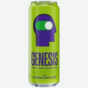 Genesis, Лайм + Манго