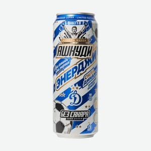 Ashkudi, Dynamo Power · Сила Динамо · без сахара