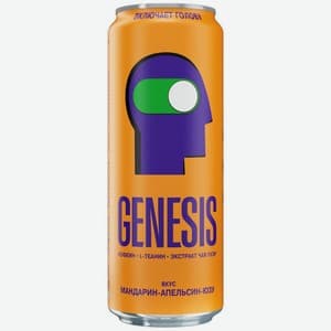 Genesis, Апельсин + Юдзу