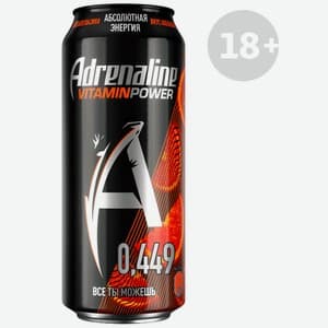 Adrenaline, Апельсин