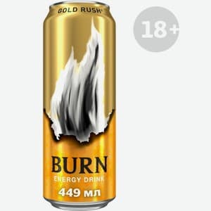Burn, Gold Rush