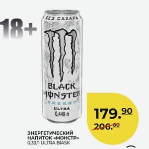 Monster, Ultra Black