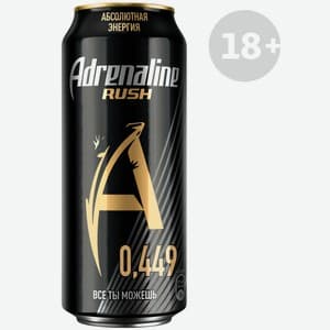 Adrenaline, Вкус не указан
