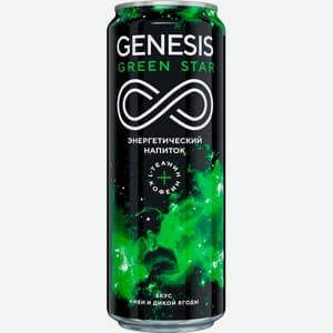 Genesis, Green Star · Зелёная звезда