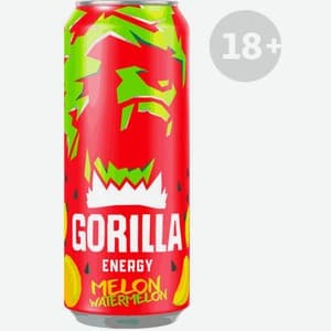 Gorilla, Арбуз