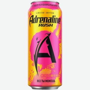 Adrenaline Rush, Каламанси + Клубника + Юдзу