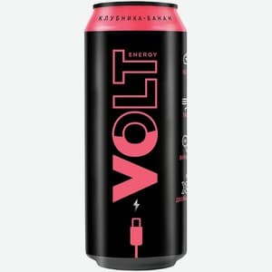 Volt Energy, Клубника