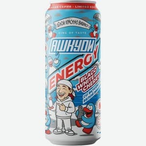 Energy, Вишня